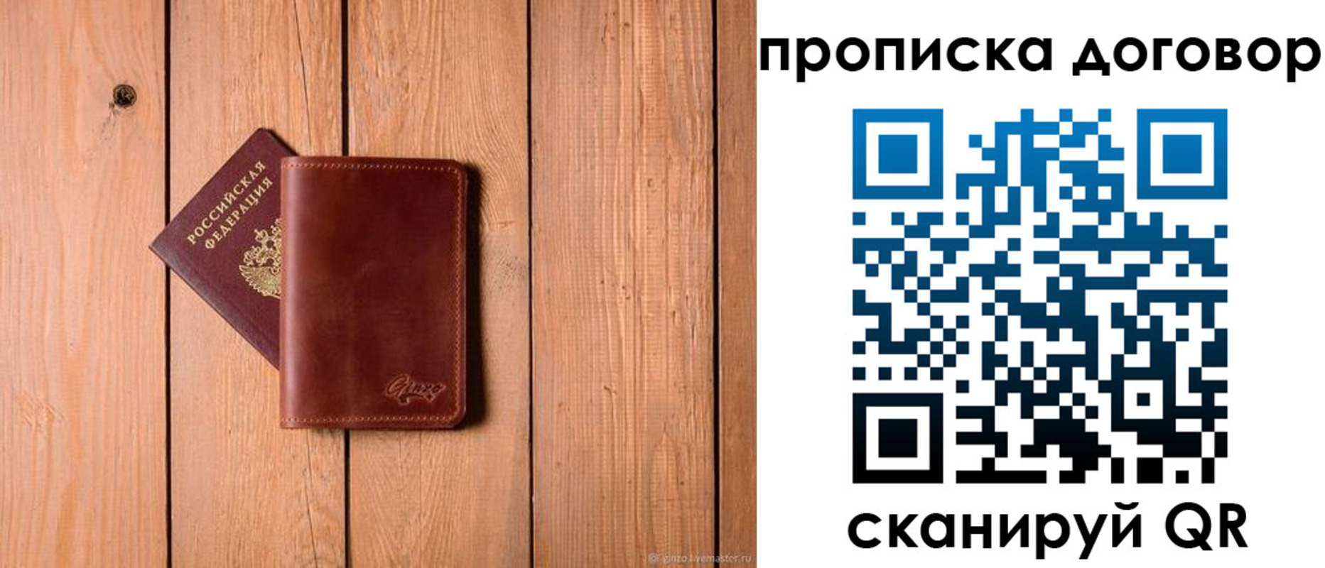 временная регистрация законно в Волосово