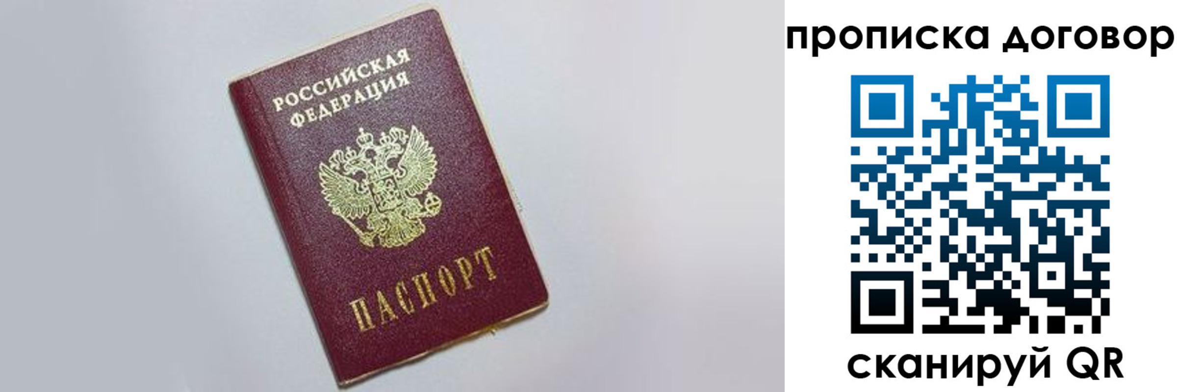 прописка штамп в Волосово