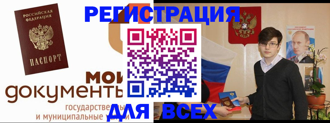 временная регистрация адрес в Волосово