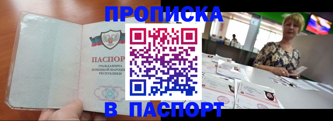 прописка в квартире в Волосово