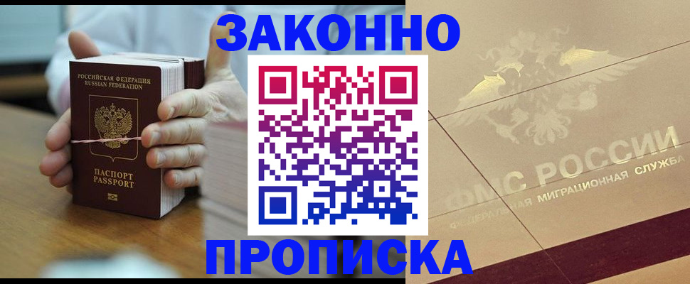 миграционный учет в Волосово