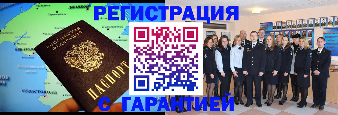 прописка регистрация в Волосово