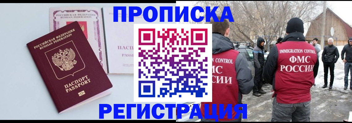 прописка поиск в Волосово