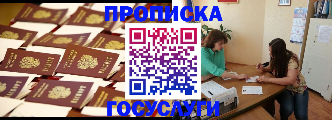 временная регистрация в квартире в Волосово