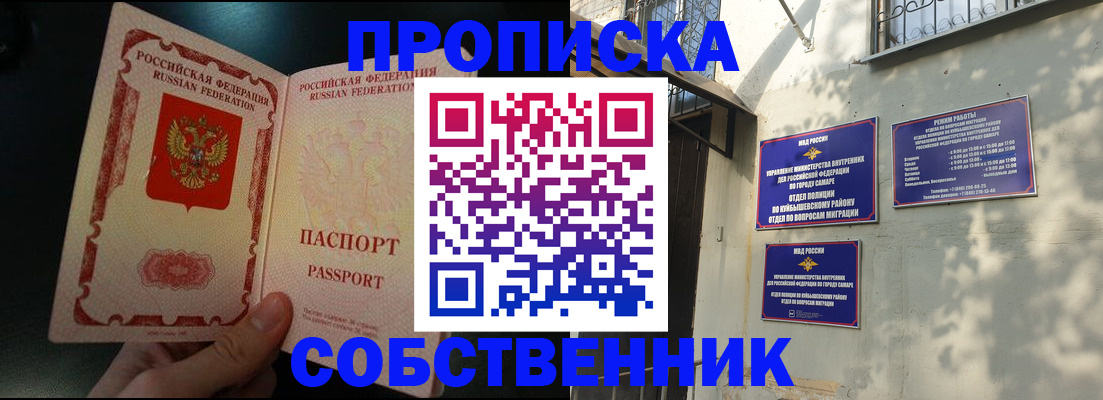 временная регистрация гарантия в Волосово